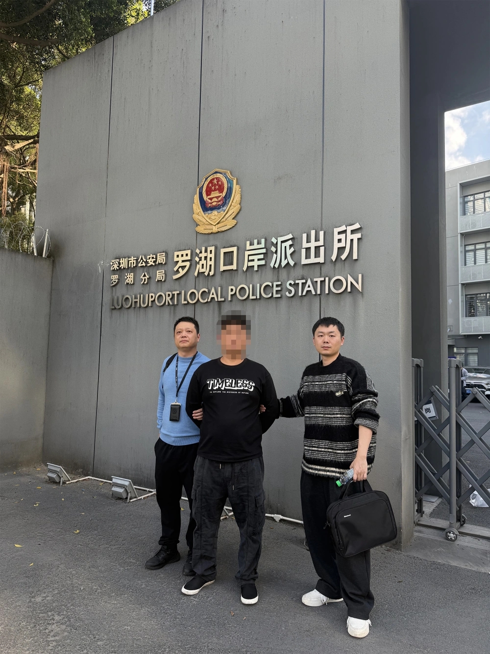 警方成功抓捕騙徒。