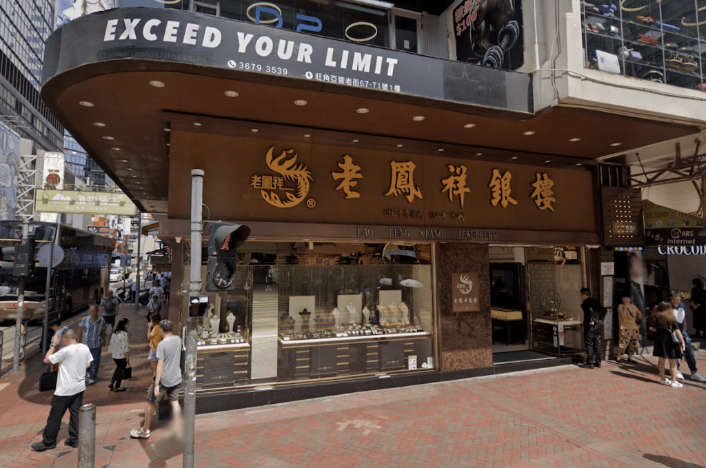 市場資料顯示,該物業地舖歷來皆由實力租客承租,2015年,獲來自上海的珠寶金行老鳳祥搶租,月租高達約220萬。 市場資料顯示,該物業地舖歷來皆由實力租客承租,2015年,獲來自上海的珠寶金行老鳳祥搶租,月租高達約220萬。
