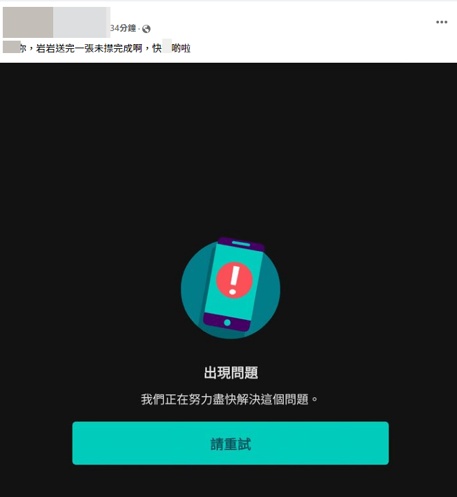 多名户户送的外卖员指手机应用程式「死机」。