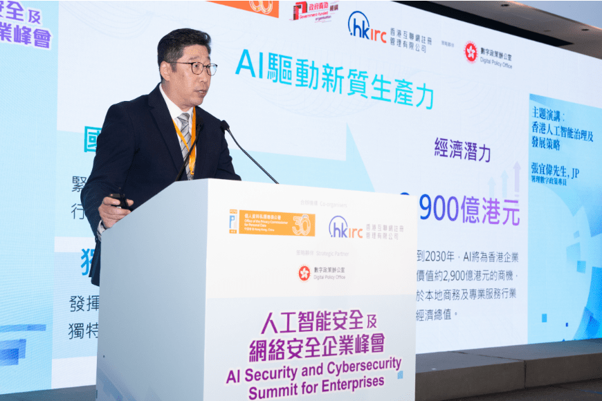 署理數字政策專員張宜偉發表主題演講。私隱專員公署圖片 署理數字政策專員張宜偉發表主題演講。私隱專員公署圖片