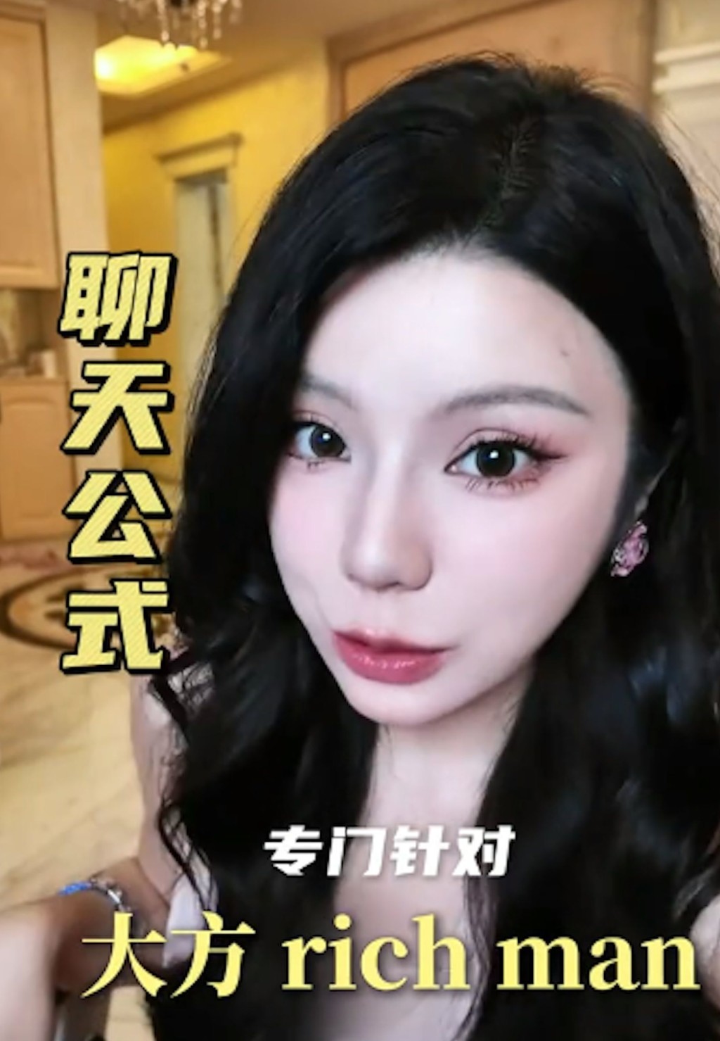 「姚金魚」被指在內地多個平台宣揚不良婚戀觀博取流量。