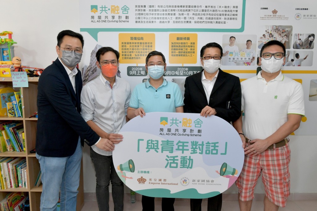 英皇國際執董楊政龍等人出席了「共•融舍—與青年對話」活動。