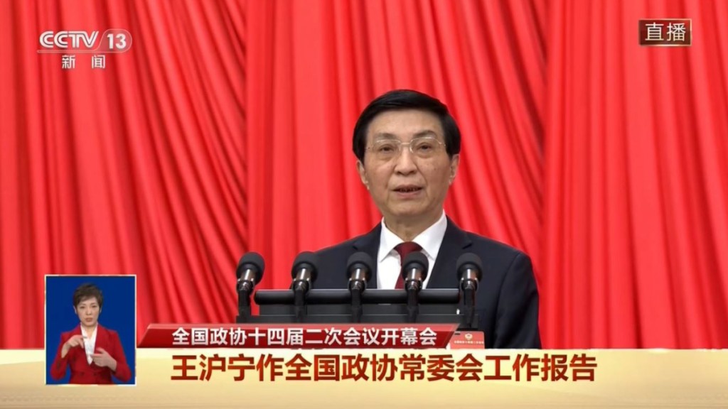 全国政协会议开幕，王沪宁发表首份工作报告。 