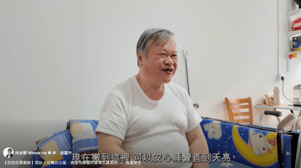 邓先生表示，新居能“一觉睡到天光”。何永贤FB