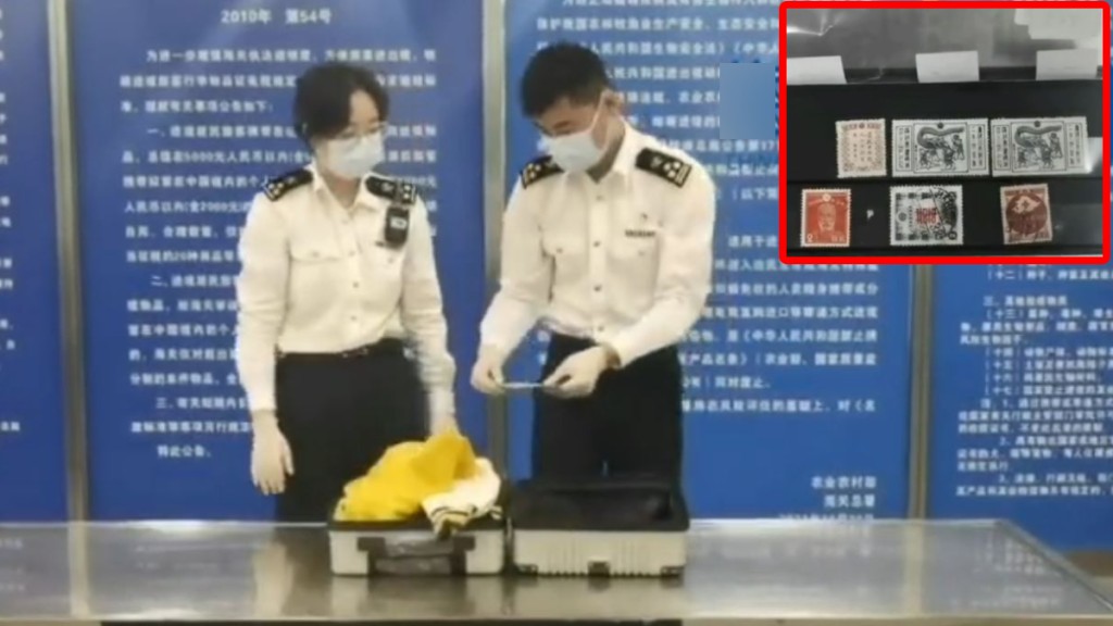 湖南長沙海關在黃花機場入境旅客行李,搜出偽滿洲國郵票5枚、印有日本軍國主義分子頭像的郵票1枚。影片截圖