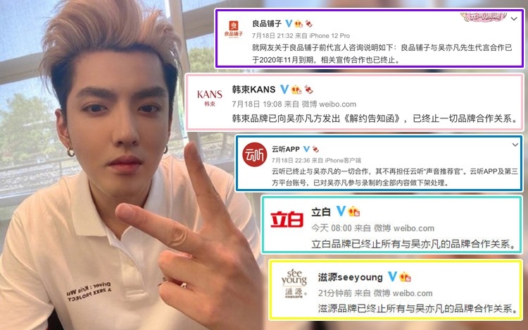 吴亦凡被各大品牌「割席」。
