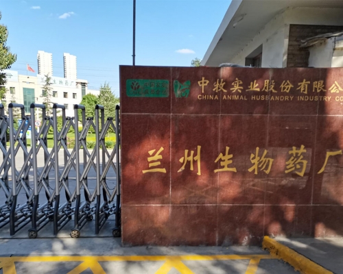 早前甘肃省兰州中国兰州生物药厂泄漏事件导致多人得布鲁氏杆菌病。网图