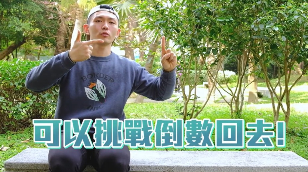 Step 5 ：右手做手槍手勢，左手比數字3。雙手向左邊移動，眼睛飄向數字的位置，頭及身體不能動。如此類推
