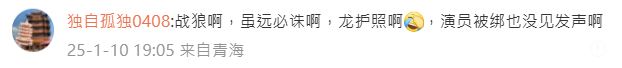 無數網民湧入吳京微博帳號留言調侃。微博