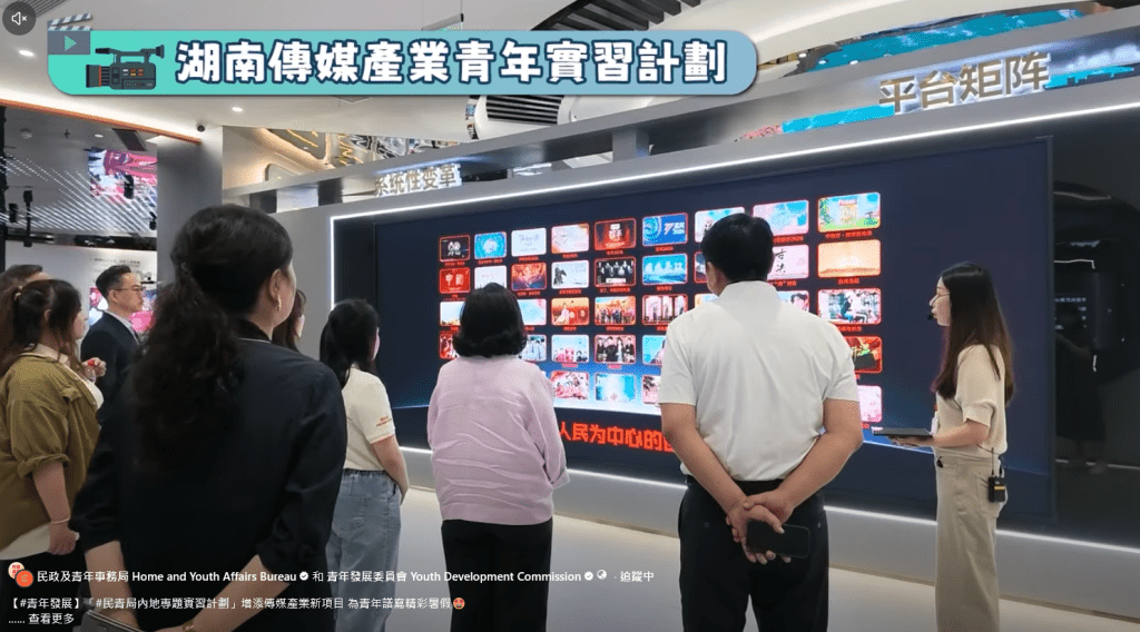麥美娟早前專程前往湖南,出席「湖南傳媒產業青年實習計劃」的結業禮。民政及青年事務局FB擷圖 麥美娟早前專程前往湖南,出席「湖南傳媒產業青年實習計劃」的結業禮。民政及青年事務局FB擷圖