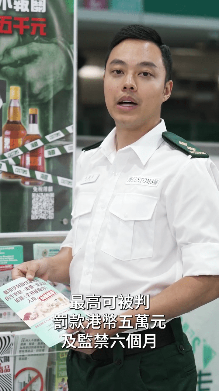 海關再次提醒市民，擅自將生肉或生蛋帶入本港，均屬違法。