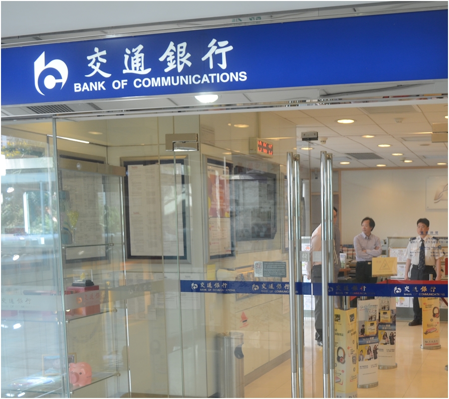 交銀香港明日起上調最優惠利率1/8厘。資料圖片