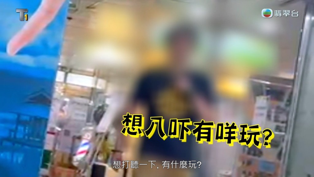 被問到店內的服務質素如何時,男顧客大讚:「服務都OK㗎!今日個靚女呀!」 被問到店內的服務質素如何時,男顧客大讚:「服務都OK㗎!今日個靚女呀!」