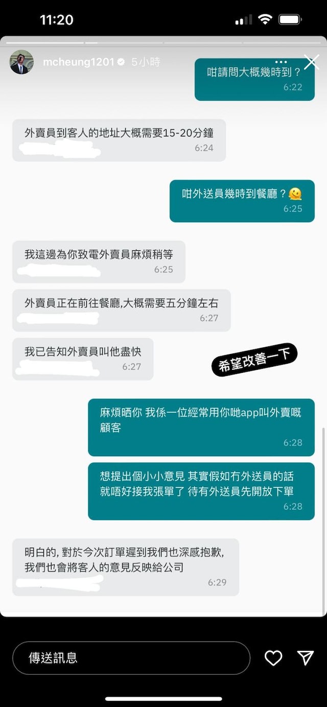 MC張天賦就曾在IG上公然發火鬧爆外賣平台,指其送餐遲到,讓他苦等一小時都未有外賣員接單,其後送到時食物已經冷掉,直言:「飽咗啦,成肚火」。 MC張天賦就曾在IG上公然發火鬧爆外賣平台,指其送餐遲到,讓他苦等一小時都未有外賣員接單,其後送到時食物已經冷掉,直言:「飽咗啦,成肚火」。
