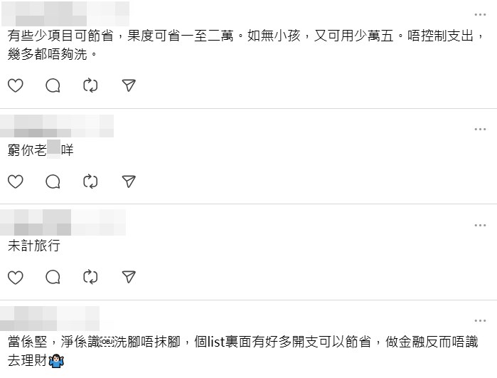 Threads截图（资料来源：hkbankstories＠Threads）