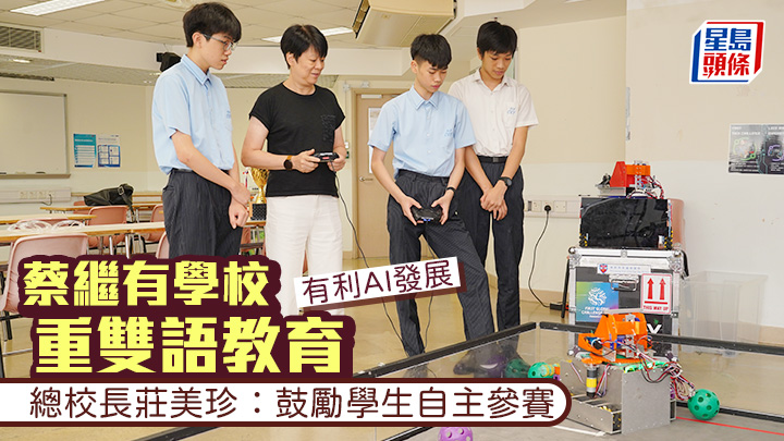 機械人隊兩年前在學生的建議及主導下成立，在校外比賽中亦有獲獎。葉偉豪攝