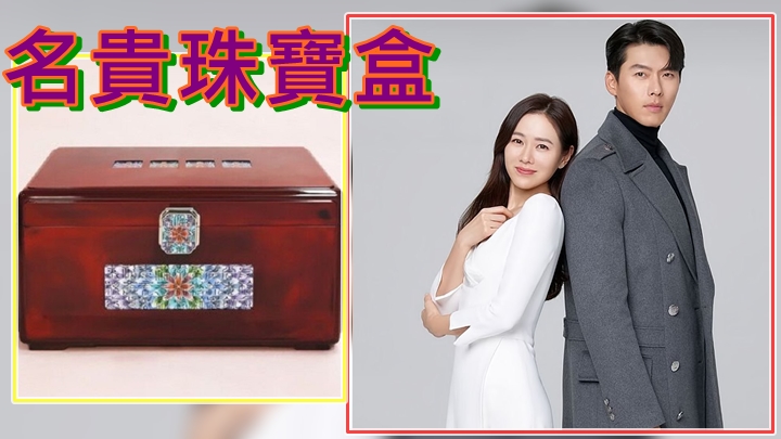 珍母豪送名貴珠寶盒畀囡囡。