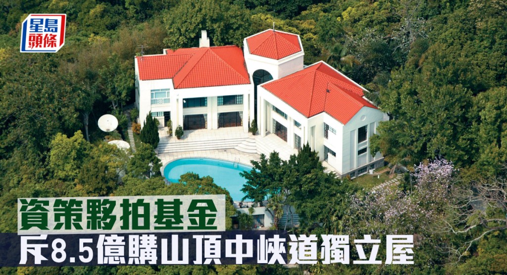 中峽道24號早於2018年以35億放售,多次調整價錢,最終以近8.5億易手。
