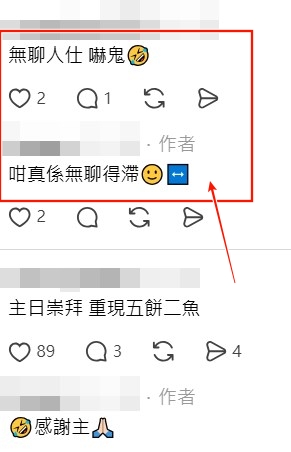 Threads截圖