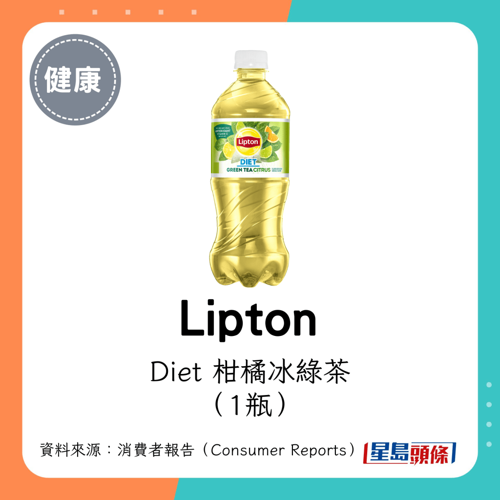 Lipton Diet 柑橘冰绿茶（1瓶）