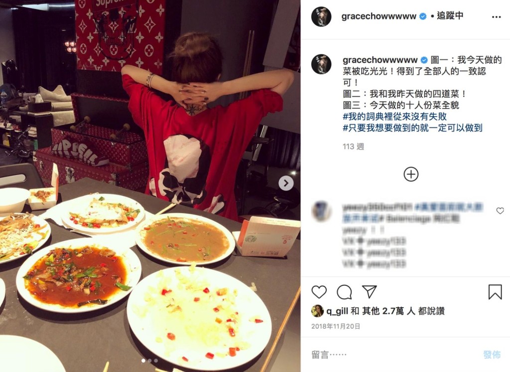 周揚青曾展示親手炮製十人份的菜被吃光光。