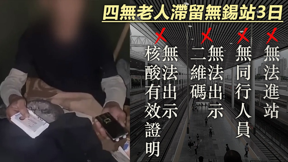 朱翁其後獲車站人員協助，成功購票上車。互聯網圖片