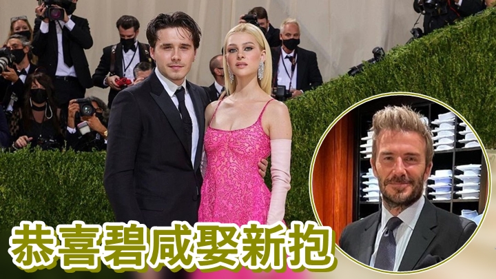 碧咸的大仔Brooklyn將於本周六女星妮歌娜結婚。