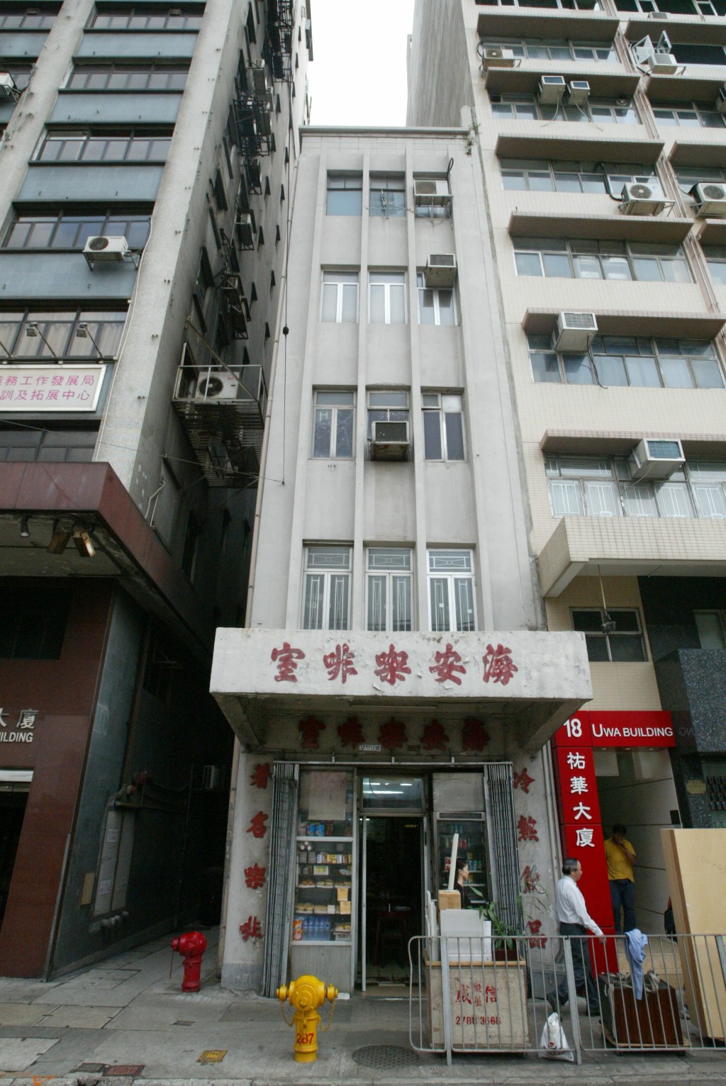 坐落在港澳碼頭對面的上環海安咖啡室是香港有名的舊式餐廳。