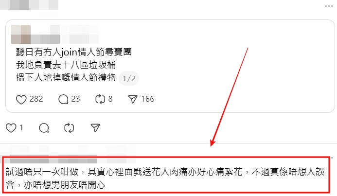 Threads截圖(資料來源:fadip_florist_hk@Threads) Threads截圖(資料來源:fadip_florist_hk@Threads)