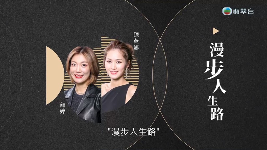 TVB节目《中年好声音2》今晚（28日）继续《中一生助阵人生之歌！争入十四强！》回合。