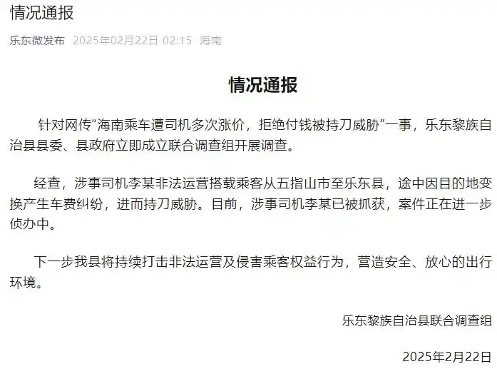 官方通報。