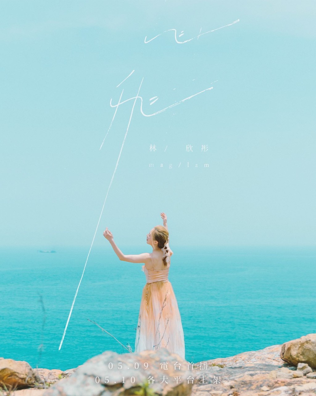 Mag為新歌包辦曲詞監,歌詞疑反擊外界負評。