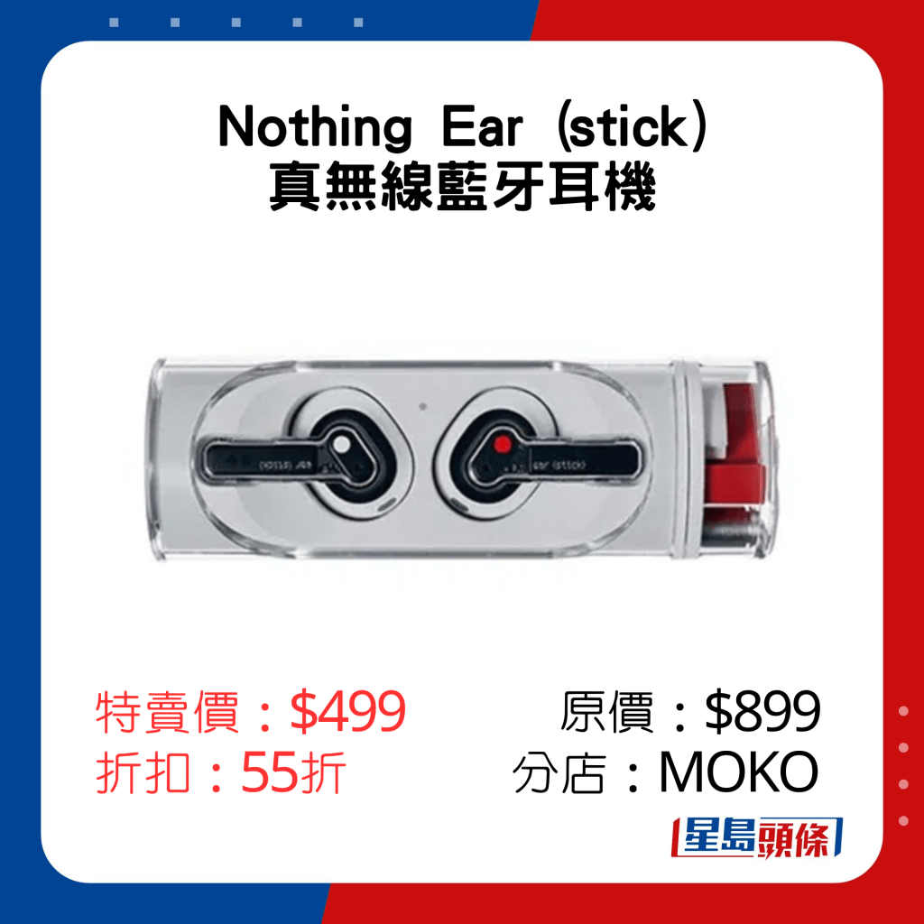 Nothing Ear (stick) 真无线蓝牙耳机特卖价：$499 原价：$899