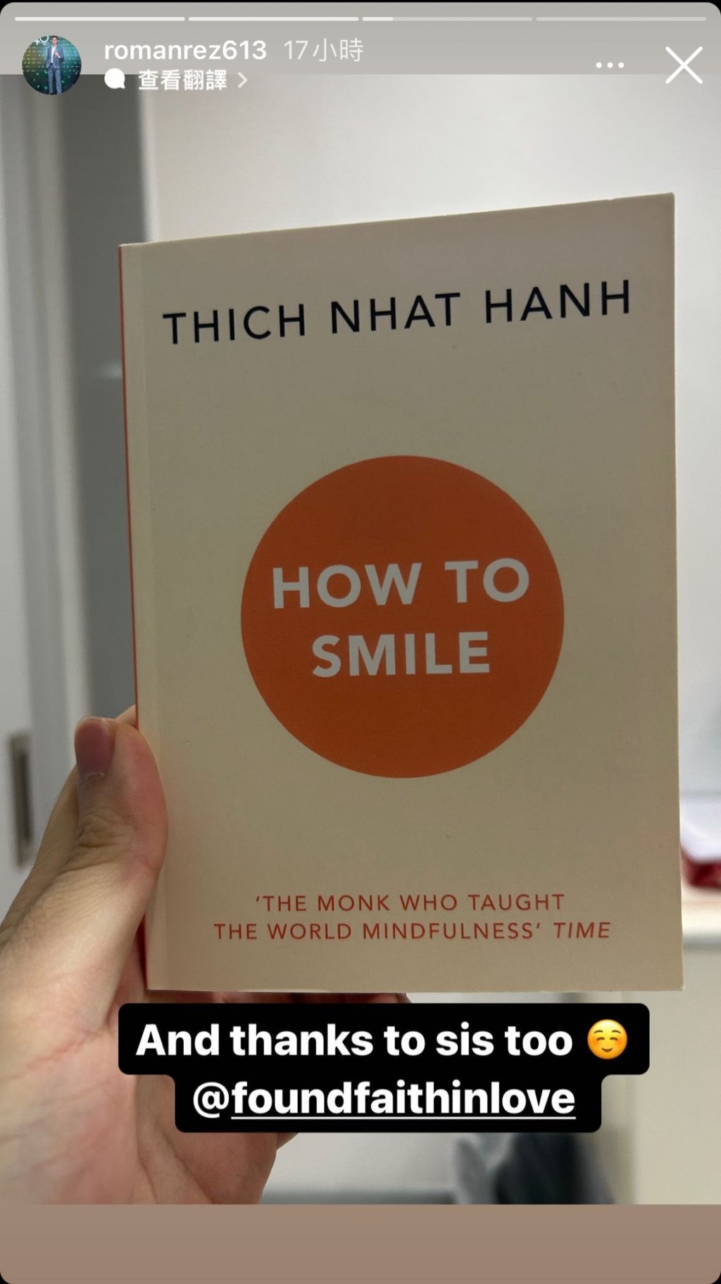 赵式正感激家姐赵式芝的好书分享，可见赵式芝推荐的是一行禅师（Thich Nhat Hanh）的作品《How to Smile》，对同父异母的细佬赵式正尽显关怀。