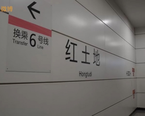 重庆地铁红土地站共深达31层楼。 影片截图