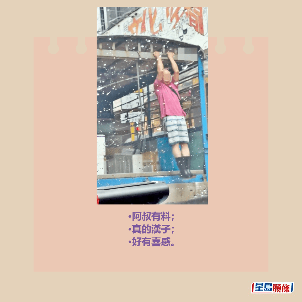 •阿叔有料; •真的漢子; •好有喜感。Threads截圖 •阿叔有料; •真的漢子; •好有喜感。Threads截圖