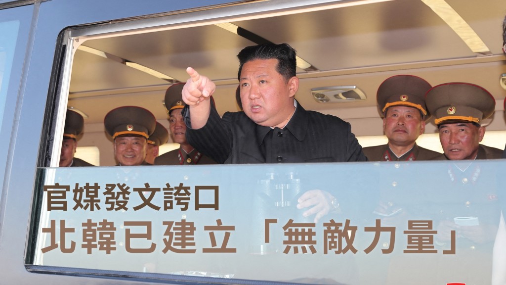 官媒發布消息誇口說北韓在金正恩領導下已建立了「無敵力量」。AP
