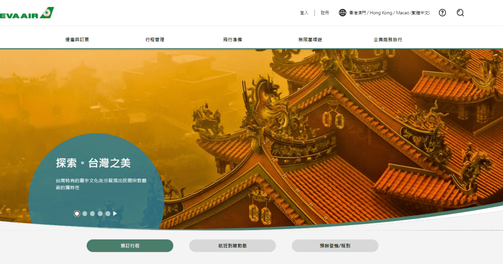 长荣航空网站截图