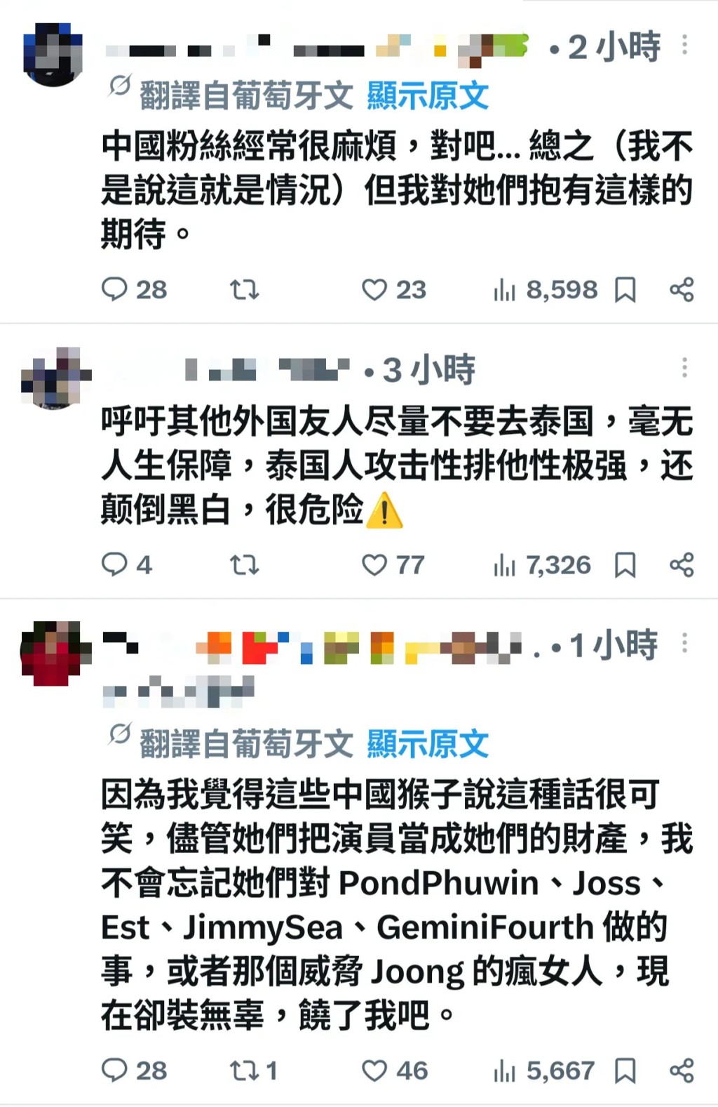 事件引起各国粉丝讨论。X