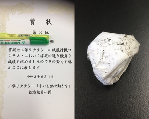 日本有網民揉了一團紙球參加紙飛機比賽,竟意外奪得第三名。Twitter圖片