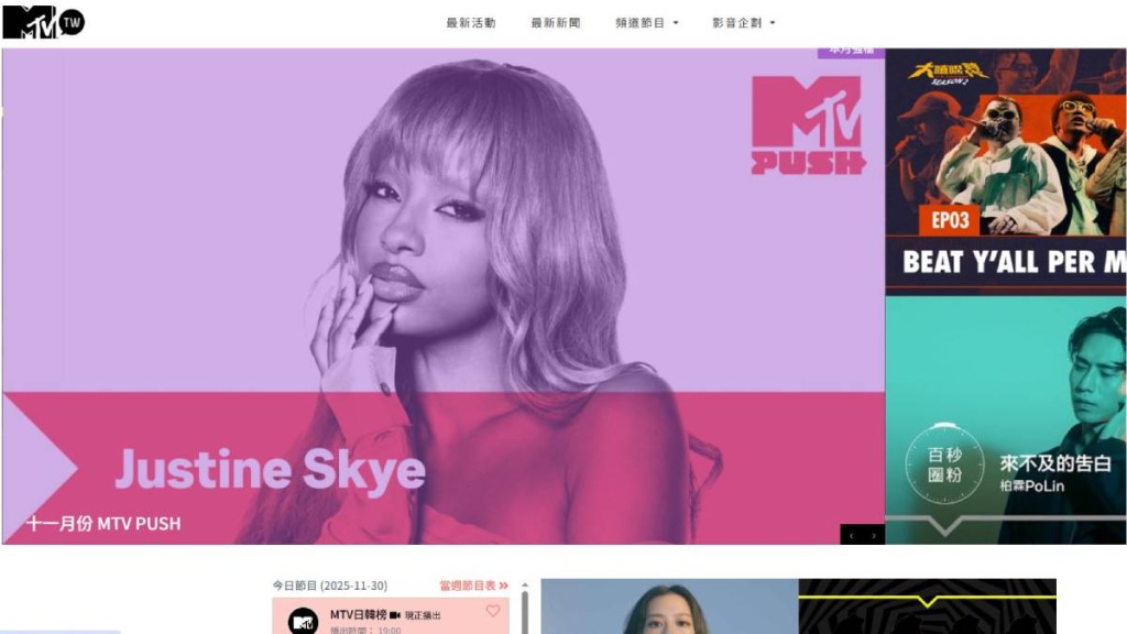 MTV年全球音樂頻道將在年底停播。官網
