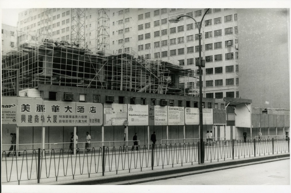 美麗華大酒店工地。政府檔案處圖片