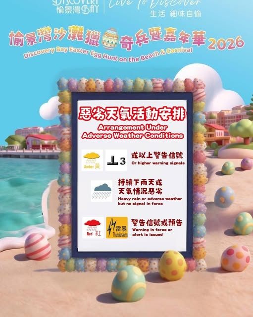 主辦方最初根據報名條款,表示不設退款或改期。香港愉景灣FB 主辦方最初根據報名條款,表示不設退款或改期。香港愉景灣FB