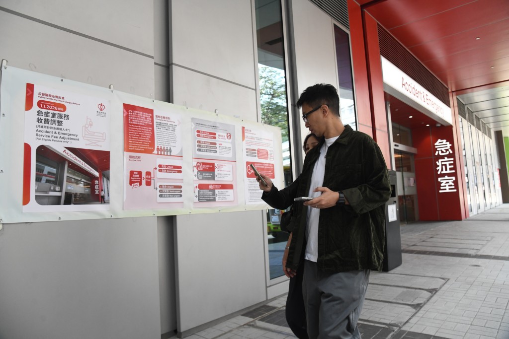 公營醫療服務收費改革今日(1日)元旦正式實施。 公營醫療服務收費改革今日(1日)元旦正式實施。