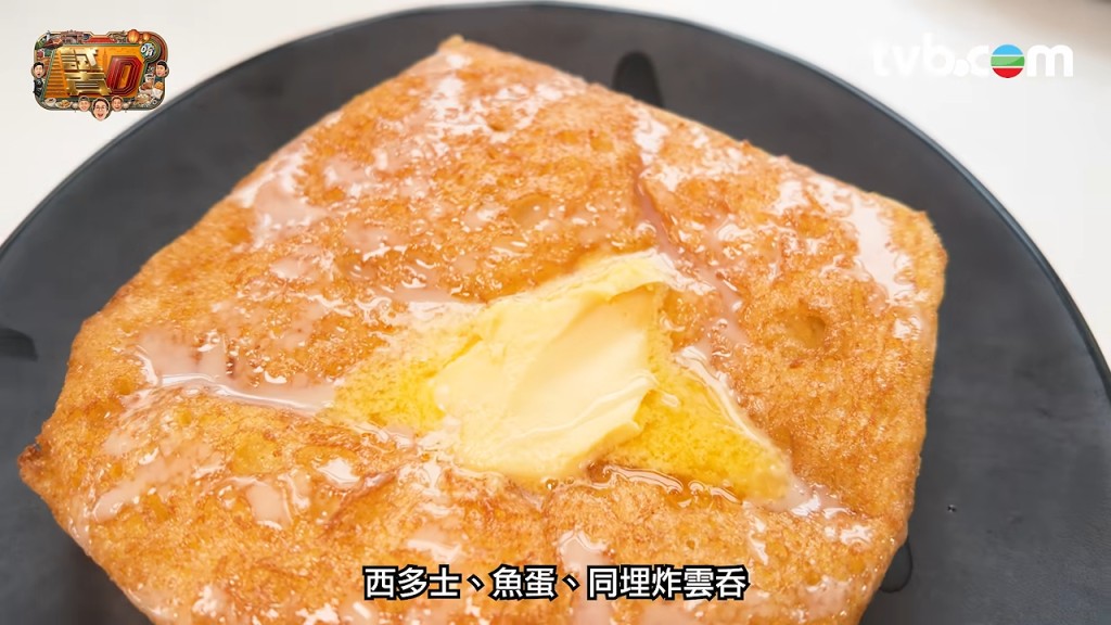 西多士 西多士