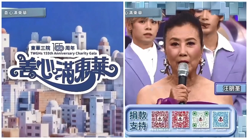 全城哀悼「歡樂不再」！ 《歡樂滿東華》今晚改辦《善心滿東華》網民力撐：香港人有善心