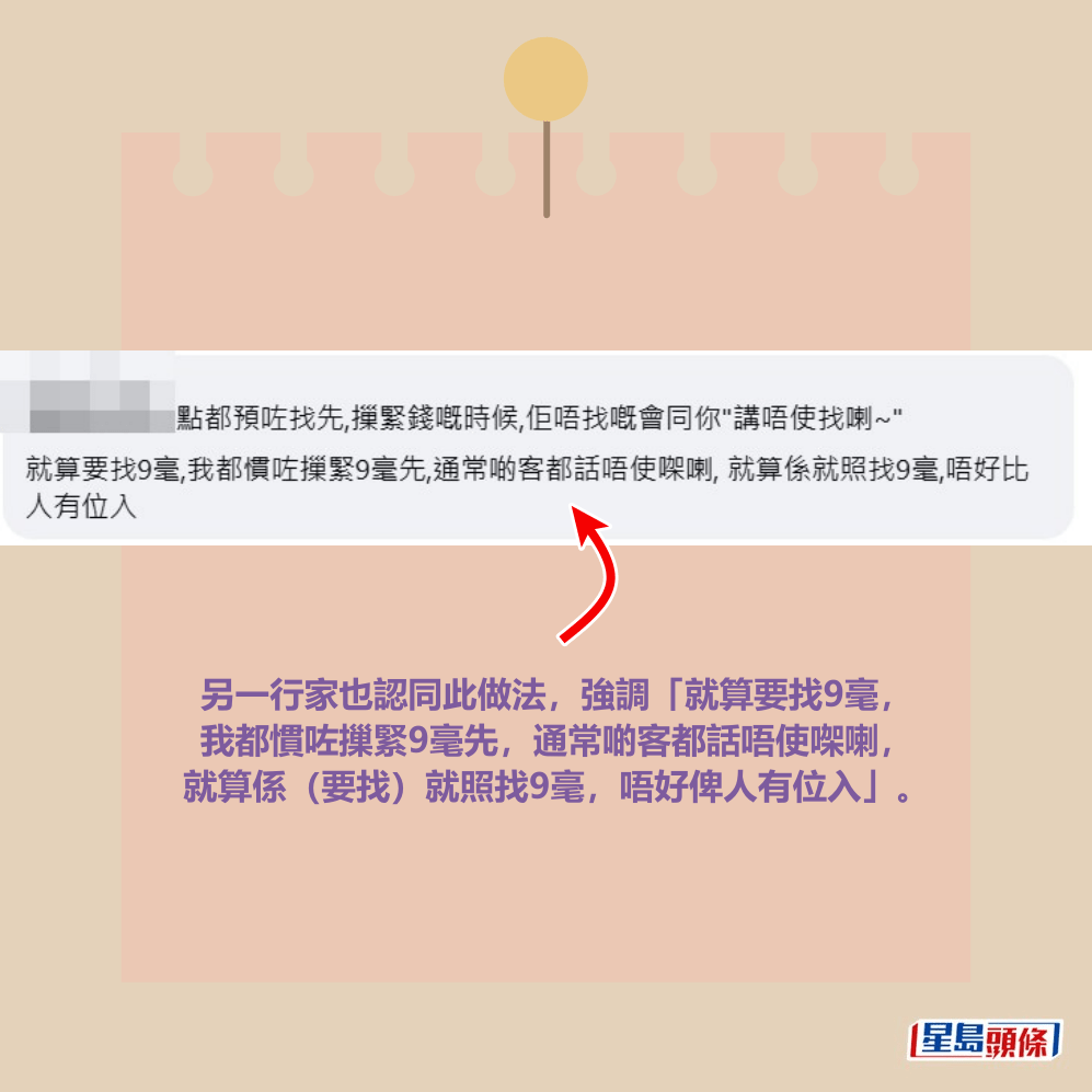 facebook截圖（資料來源：Kenny Chan＠facebook的士司機資訊網 Taxi）
