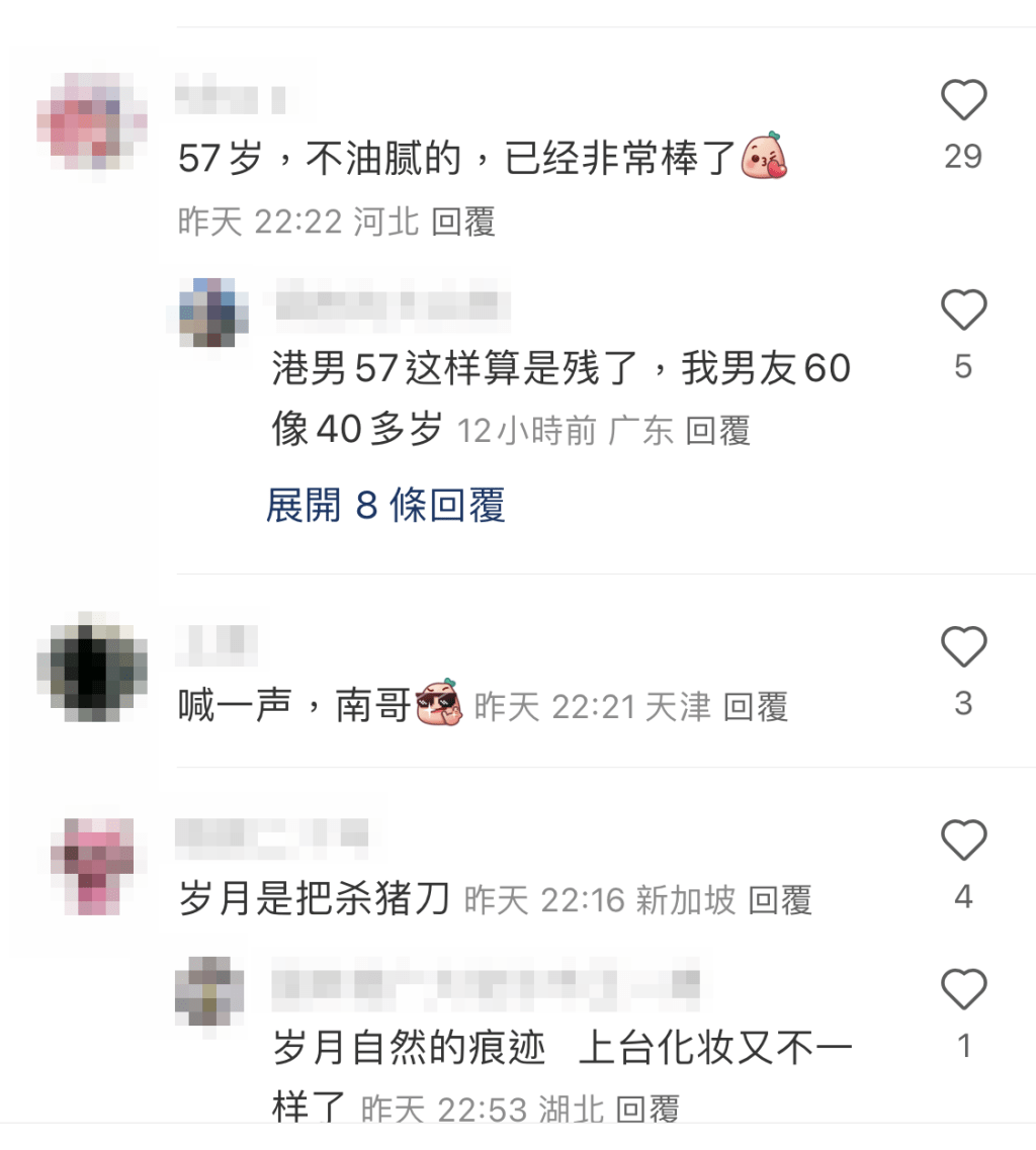 鄭伊健狀態引起網民熱議。