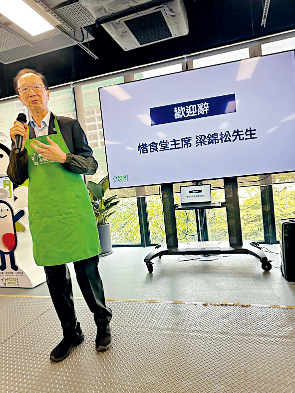 惜食堂主席梁锦松多谢各界捐出食材。