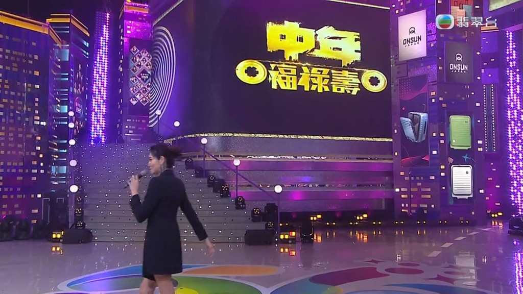 「福祿壽」的王祖藍、李思捷、阮兆祥更罕有齊集TVB台慶表演。